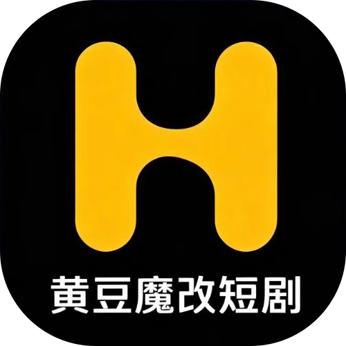 黄豆魔改短剧logo